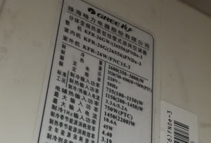 宿迁市格力空调维修电话是多少